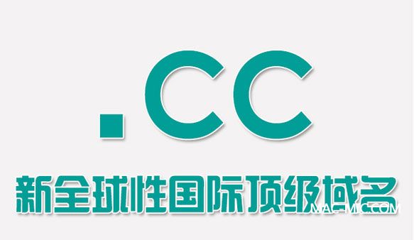 CC域名注冊業務重新啟動通知